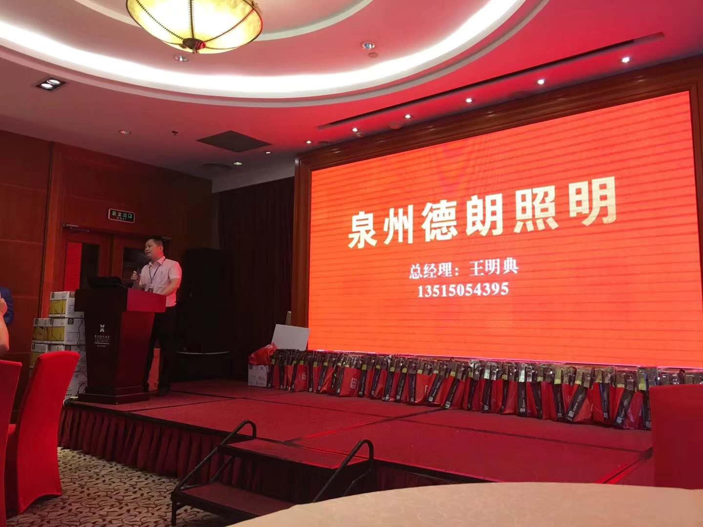 新利luck18体育电气恭贺泉州德朗照明十周年庆典!——艺术开关倡导品牌